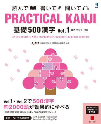 Practical Kanji Basic500 Vol.1