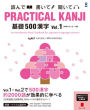 Practical Kanji Basic500 Vol.1