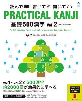 Practical Kanji Basic500 Vol.2
