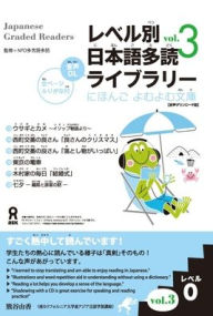 Title: Tadoku Library: Graded Readers for Japanese Language Learners Level 0 Vol.3: The Workbook for the Japanese Language Proficiency Test, Author: Npo Tadoku Supporters