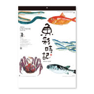 Title: 2026 Fish Calendar Hajime Okamoto