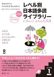 Title: Japanese Graded Readers : Level 1, Author: Not Available