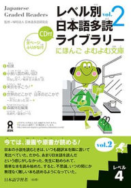 Title: Japanese Graded Readers : Level 4, Author: Cheng & Tsui Co.