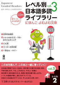 Title: Tadoku Library: Graded Readers for Japanese Language Learners Level2 Vol.3, Author: Npo Tadoku Supporters