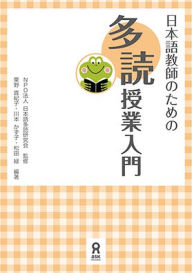 Title: An Introduction to Tadoku Classroom for Japanese Language Teachers, Author: Makiko Awano