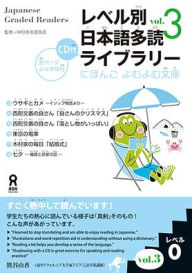 Title: Tadoku Library: Graded Readers for Japanese Language Learners Level0 Vol.3, Author: Npo Tadoku Supporters