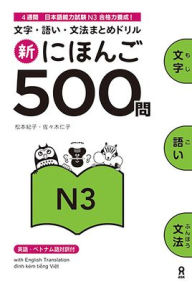 Title: Shin Nihongo 500 Mon: Jlpt N3 500 Quizzes, Author: Noriko Matsumoto