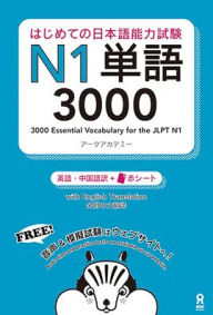Title: 3000 Essential Vocabulary for the Jlpt N1[english/Vietnamese Edition], Author: Arc Academy