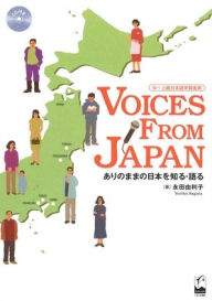 Title: Voices From Japan - With CD, Author: Yuriko Nagata