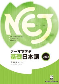 Title: Nej: A New Approach to Elementary Japanese Vol. 2 (English), Author: Koichi Nishiguchi