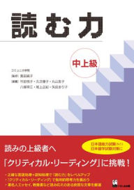 Title: Yomu Chikara: Intermediate / Advanced, Author: Okuda