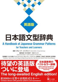 Title: Handbook of Japanese Grammar Patterns for Teachers and Learners, Author: Naomi Cross