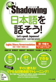 Title: New･shadowing: Let's Speak Japanese! Beginner to Intermediate Edition (English, Chinese, Korean Translation), Author: Hitoshi Saito