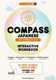 Title: Compass Japanese [Intermediate] Interactive Workbook, Author: Yoshiharu Azama