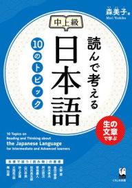 Title: 10 Topics on Reading and Thinking about the Japanese Language for Intermediate and Advanced Learners, Author: Yoshiko Mori