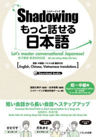 Title: New・shadowing: Let's Master Conversational Japanese! Beginner to Intermediate Edition (English, Chinese, Vietnamese Translations), Author: Kumiko Sakoda