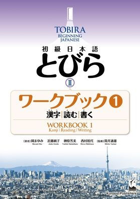 Tobira II: Beginning Japanese Workbook 1 (Kanji, Reading, Writing)