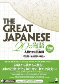 Title: The Great Japanese: 20 Stories (Beginner Level), Author: Satoru Ishikawa