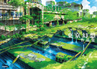 Download full books free ipod TOKYO GENSO ART WORKS (English literature) DJVU CHM by TOKYO GENSO 9784875867050