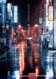 Title: Junya Watanabe Photography Collection: Night Lights on Water, Author: Junya Watanabe