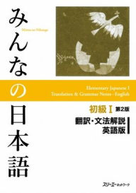Title: Minna No Nihongo Volume 1-Translation Notes, Author: Aots