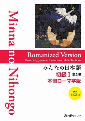 Minna No Nihongo Elementary I Second Edition Main Text - Romanized Version