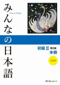 Title: Minna No Nihongo: Elementary Japanese 2 - With CD, Author: Nihongo