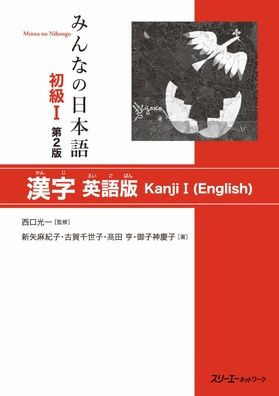 Minna No Nihongo