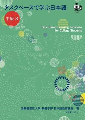 Task-Based Learning Japanese for College Students Intermediate 3