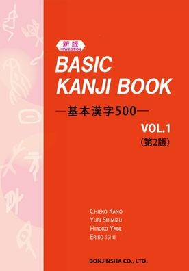 Basic Kanji Book Vol.1 2nd Edition