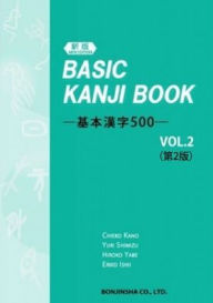 Title: Basic Kanji Book Vol.2 2nd Edition, Author: Chieko Kano