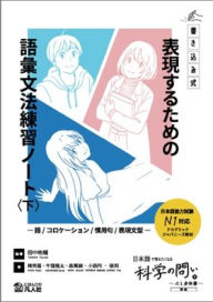 Title: Vocabulary and Grammar Practice Notebook for Expressions Vol. 2 - Words, Collocations, Idioms, and Sentence Pattern, Author: Yusuke Tanaka