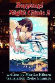 Title: Roppongi Night Clinic 2: Yaoi Novel, Author: Ryo Sakura