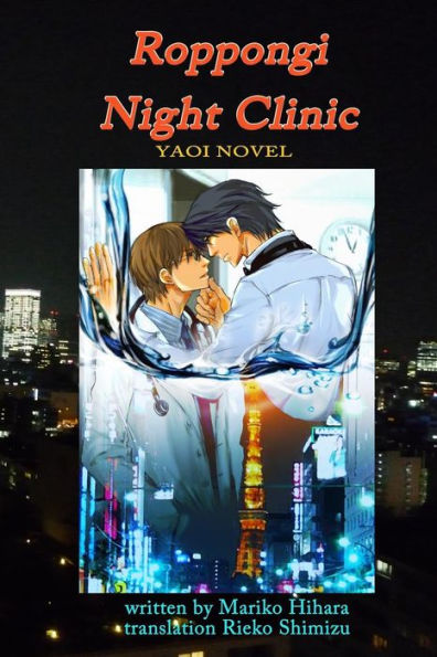Roppongi Night Clinic: YAoi Novel