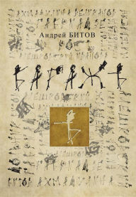 Title: Untitled (Russian), Author: Anne SÃe Iwan