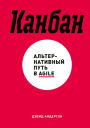 Kanban: Successful Evolutionary Change for Your Technology Business