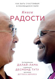Title: The Book of Joy: Lasting Happiness in a Changing World, Author: Dalai Lama
