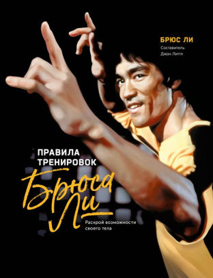 bruce lee artist of life ebook download Of artist ebook life download bruce lee