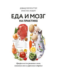 Title: The Grain Brain: Whole Life Plan. Boost Brain Performance, Lose Weight, and Achieve Optimal Health, Author: David Perlmutter