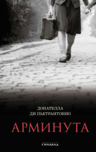 Title: L'Arminuta, Author: Donatella Di Pietroantonio