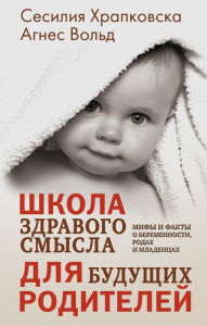 Title: Praktika för blivande föräldrar: gravidfakta och barnkunskap på vetenskaplig grund, Author: Cecilia Chrapkowska