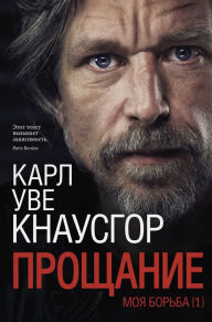 Title: Min Kamp. FØRSTE BOK, Author: Karl Ove Knausgård