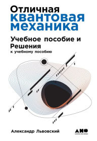 Title: Quantum Physics: An Introduction Based on Photons, Author: Alexander Lvovsky
