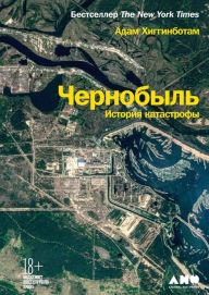 Title: Midnight in Chernobyl: The Untold Story of the World's Greatest Nuclear Disaster, Author: Adam Higginbotham