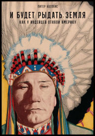 Title: The Earth Is Weeping: The Epic Story of the Indian Wars for the American West by Peter Cozzens, Author: Peter Cozzens