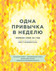 Title: 52 Small Changes for the Mind: Less Stress Increased Productivity Improved Memory and a Happier Mind, Author: Brett Blumenthal