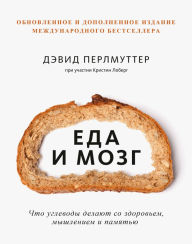 Title: Grain Brain: The Surprising Truth About Wheat, Carbs, and Sugar - Your Brain's Silent Killers, Author: David Perlmutter