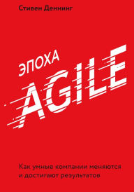 Title: The Age Of Agile: How Smart Companies Are Transforming the Way Work Gets Do, Author: Stephen Denning