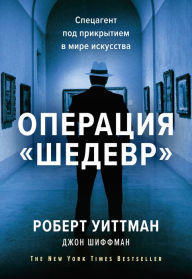 The Art Of Crime - 
