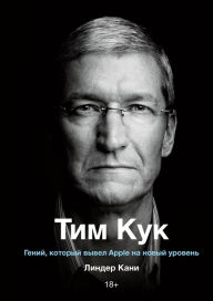 Title: Tim Cook: The Genius Who Took Apple to the Next Level, Author: Leander Kahney